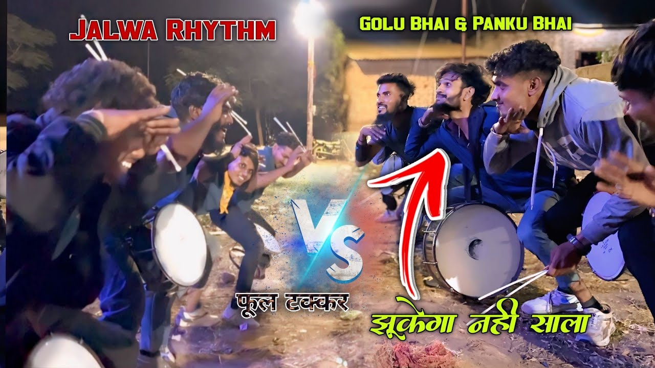 !! आज तो फूल टक्कर हो गयी टीमकी वालो के साथ 😮 !! गोलू भाई & पंकु टोन vs जलवा रीधम !! The voice king 
