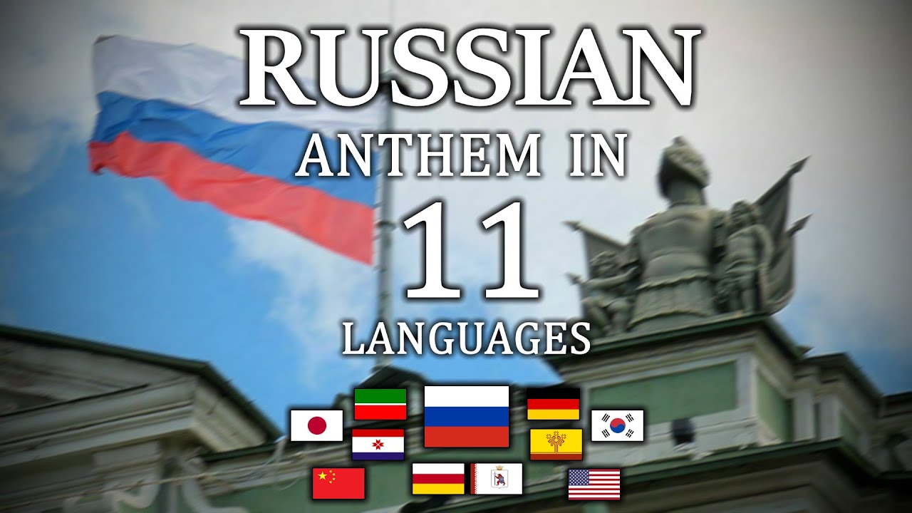 Russian National Anthem in 11 languages