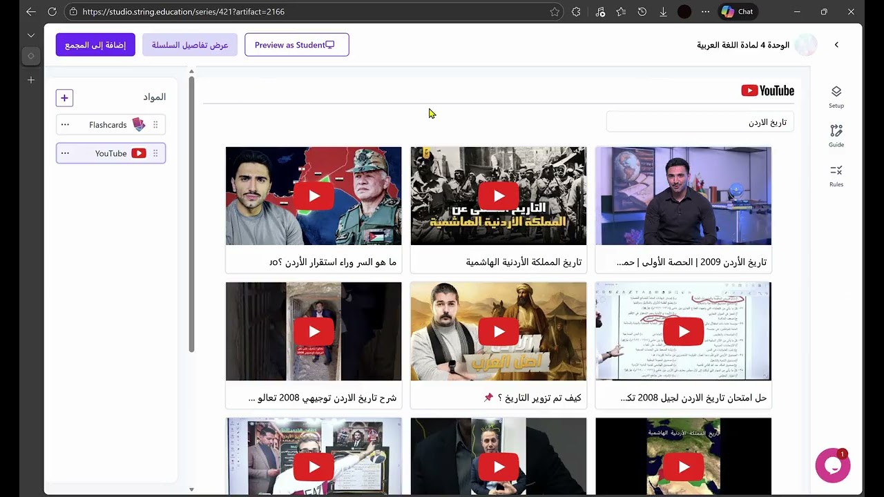 انشاء السلسلة -حساب المعلم String