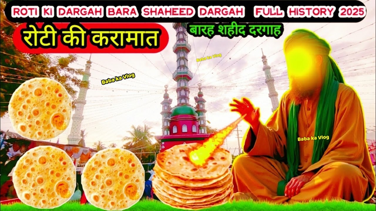 Nellore Bara Shaheed #dargah #history |  Roti ki #dargah | #zindakaramat #dargah 