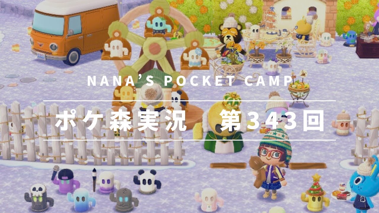 【ポケ森】ラストエピソード💌🎁＆ミニハニワ〜ハニワパーク〜開催中❣️：688
