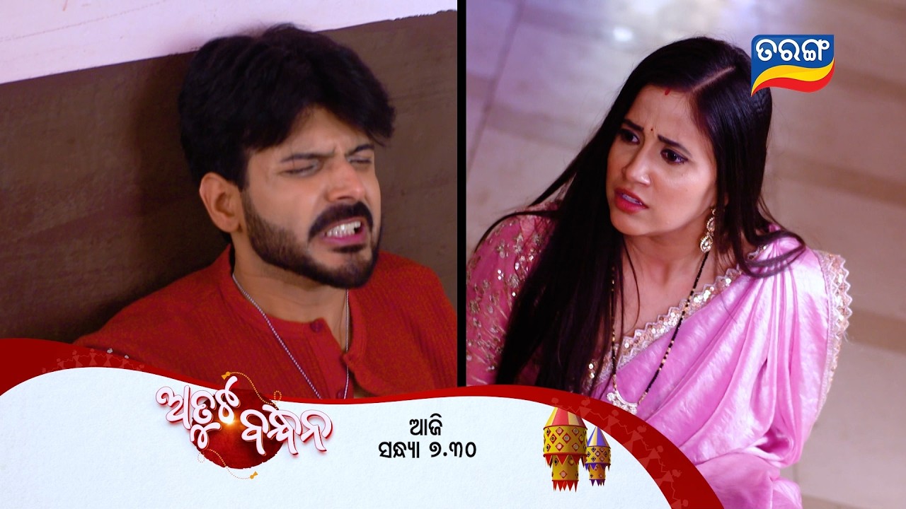 Atuta Bandhan ll Episodic Promo 553 ll 7th feb 2026 ll Tarangtv ll Tarangplus