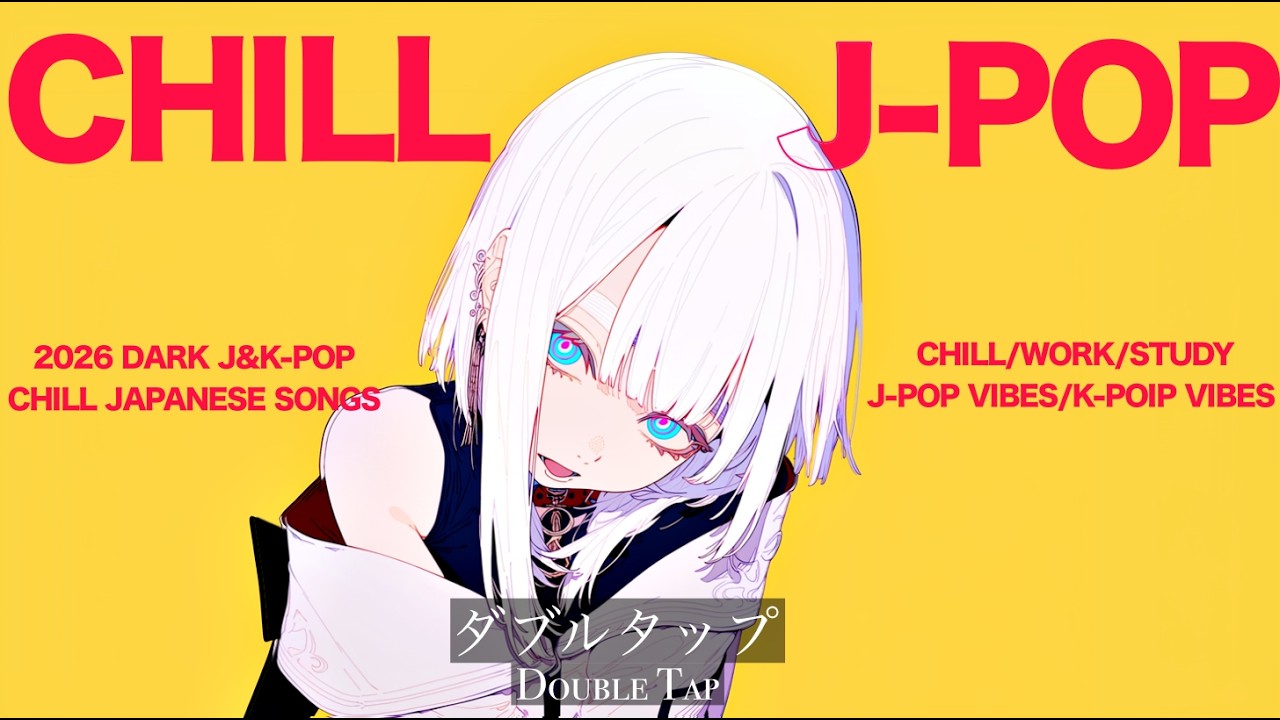 【playlist】Chill playlist 