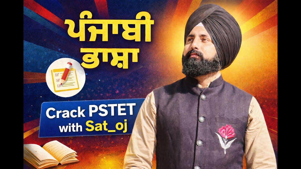Punjabi language || PSTET Physical Education || PTI 2000 || NVS || KVS || Master cadre || Punjabi ||
