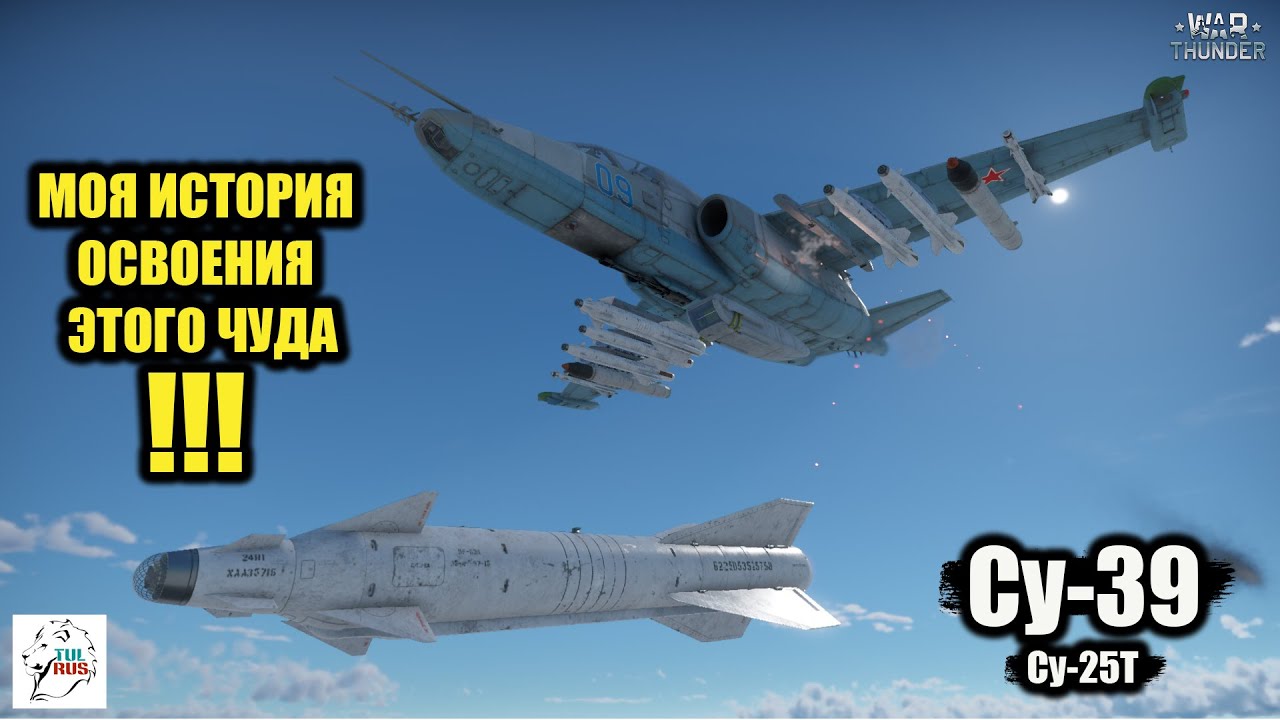 Су-39  -  Моя история освоения этого ЧУДА!!!