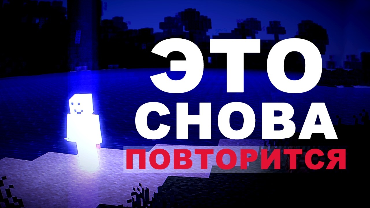 Minecraft – феномен бесконечности | Почему мы всегда возвращаемся