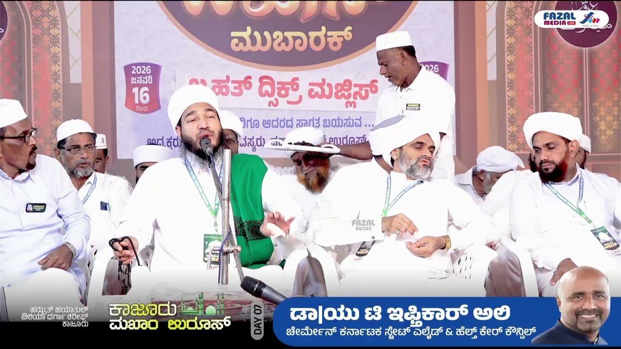 SAYYID BAYAR THANGAL @ KAJOO