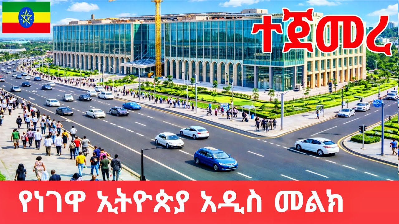 The NEW Face of Addis Ababa Ethiopia Africa 🇪🇹 | Stunning City Transformation 2026 In 4K