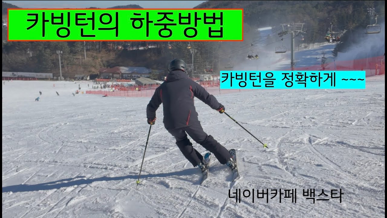 24-25 카빙턴의 하중방법(풀버전)