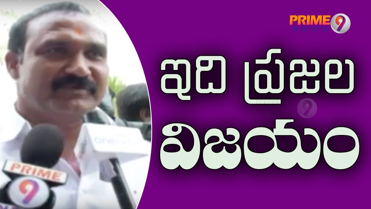 Bollam Mallaiah Yadav Credits Party Victory to Kodad Voters and KCR Welfare Schemes | Prime9 News