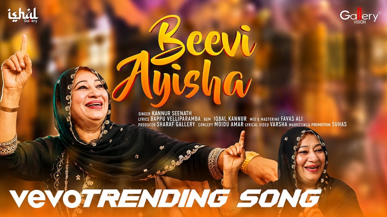 Kannur Seenath - Beevi Ayisha | Official Music Video