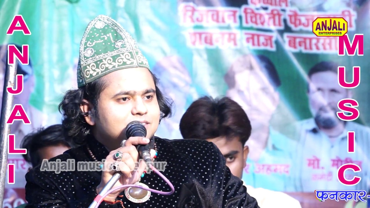 ऐसा जोशीला क़व्वाल नहीं देखा होगा || नहीं कोई ऐसा पयम्बर || Rizwan Chishti Faizabad
