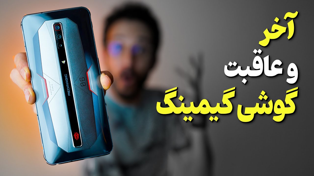 ZTE Nubia Red Magic 6 Pro Review | بررسی گوشی زد تی ای نوبیا رد مجیک 6 پرو