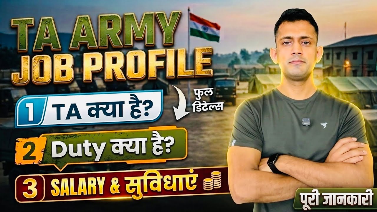 ta army job profile | ta army salary per month | TA ARMY Bharti 2026 update | ta bharti update 
