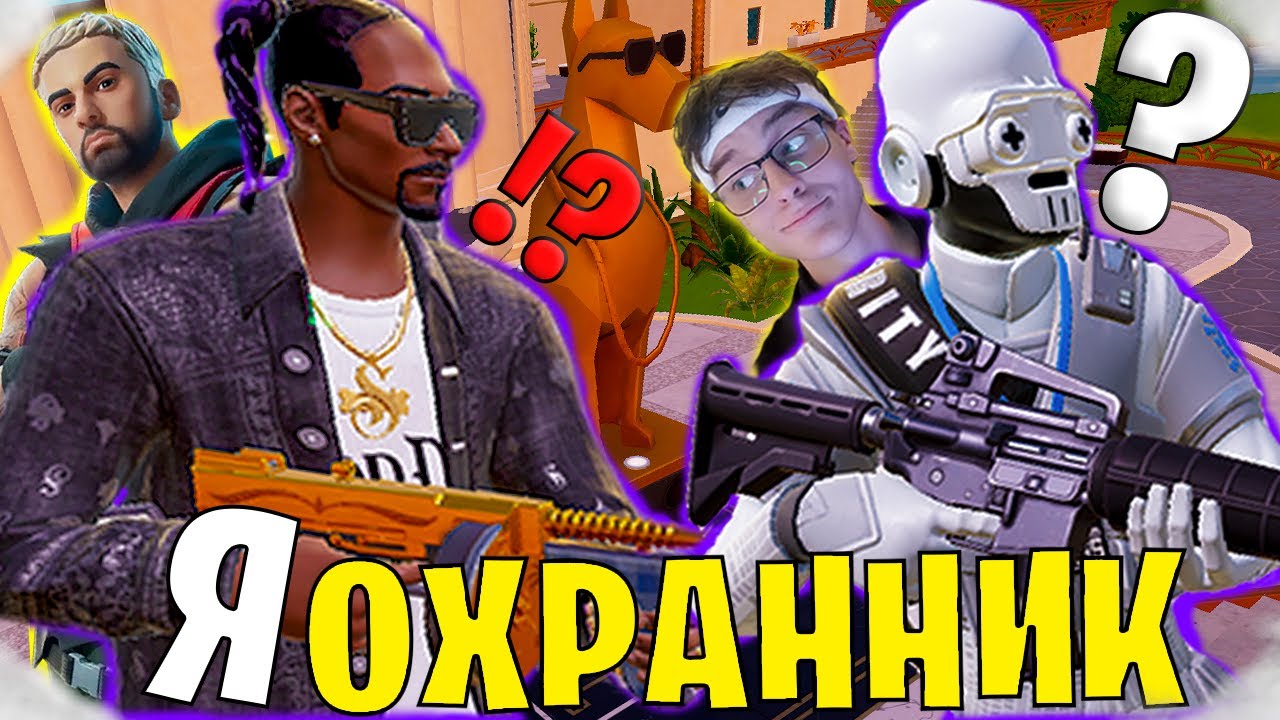 Я ПРИТВОРИЛСЯ ОХРАННИКОМ БОССОВ | Мне поверили !?