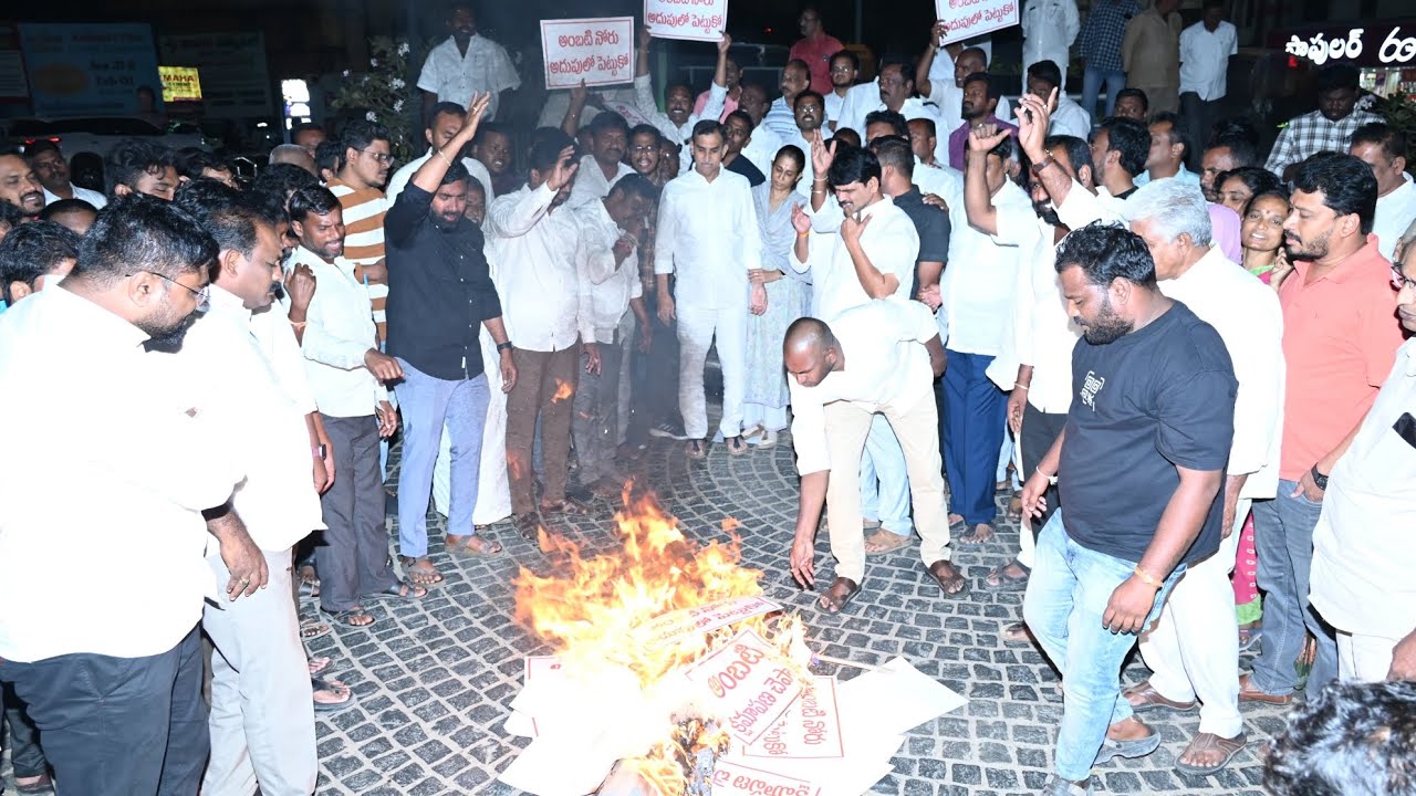 అంబటి ఘాటు వ్యాఖ్యలతో వేడెక్కిన కడప. అంబటిని వెంటనే అరెస్ట్ చేయాలంటూ దిష్టిబొమ్మ దగ్ధం 
