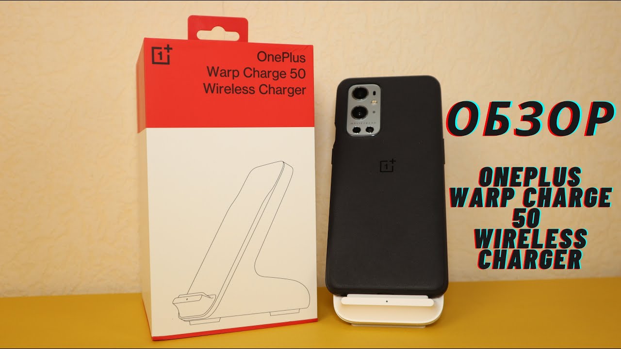 Обзор OnePlus Warp Charge 50 Wireless Charger - Маст Хев для OnePlus 9 Pro!!! 🔥🔥🔥