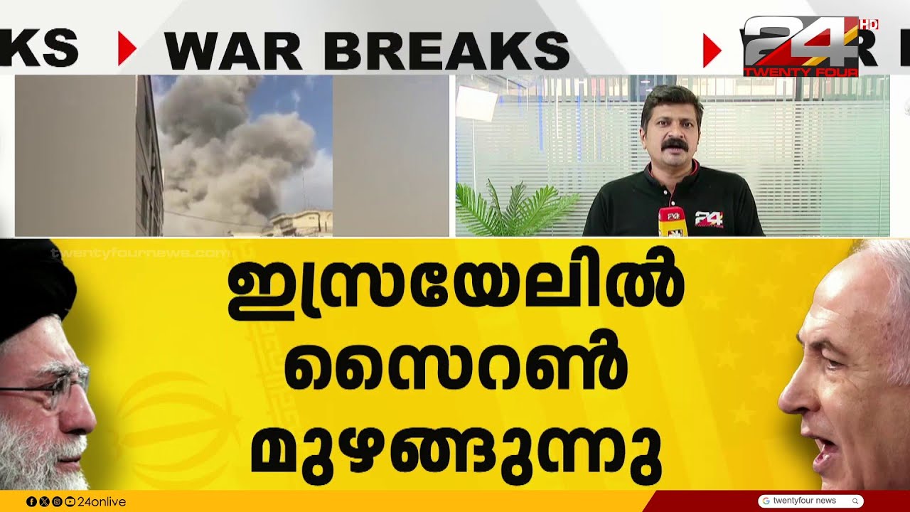 മിസൈൽ തൊടുത്ത് ഇറാൻ ;  ഇറാനിൽ ഇസ്രായേൽ ആക്രമണം