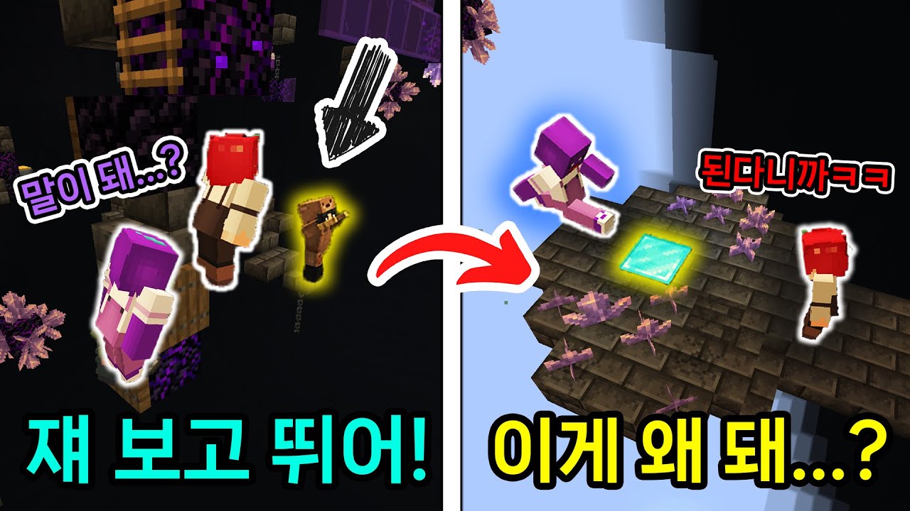 마인크래프트 점프맵 레전드 강사 마플!! 아니 시키는 대로 하니까 다 되네ㅋㅋㅋㅋㅋㅋㅋ