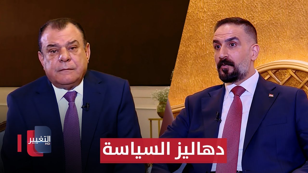 من يستبعد من.. القانون أم دهاليز السياسة ؟ | من بغداد مع نجم الربيعي