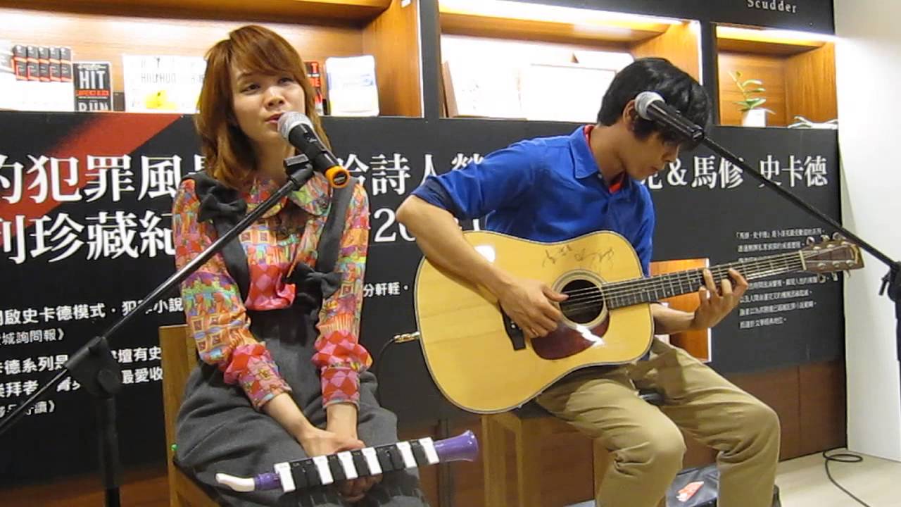 2014/05/16慢慢說樂團(利得彙 + 沈志方) __目光 IN台南誠品文化店