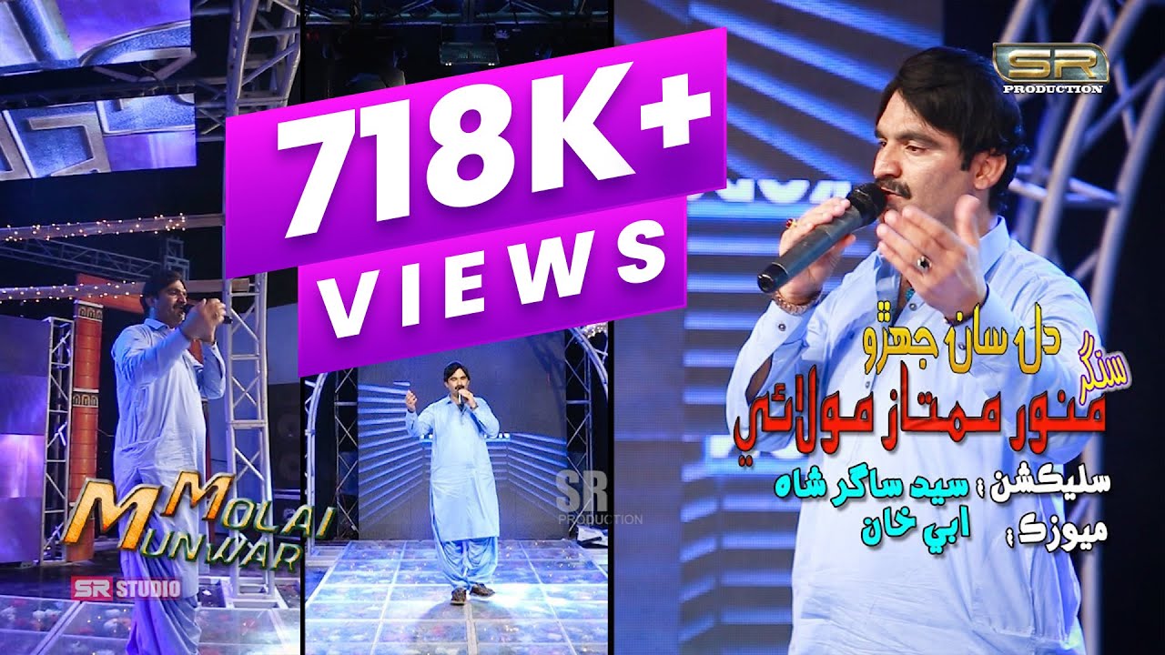 Wada Manhon - Munwar Mumtaz Molai - New Eid Album - 2020