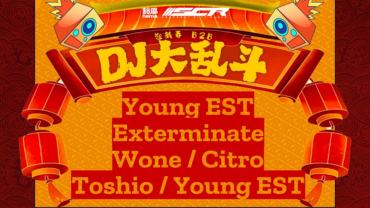 Young EST / Exterminate / Wone / Citro B2B:05｜ShanghaiCityRadio X homa