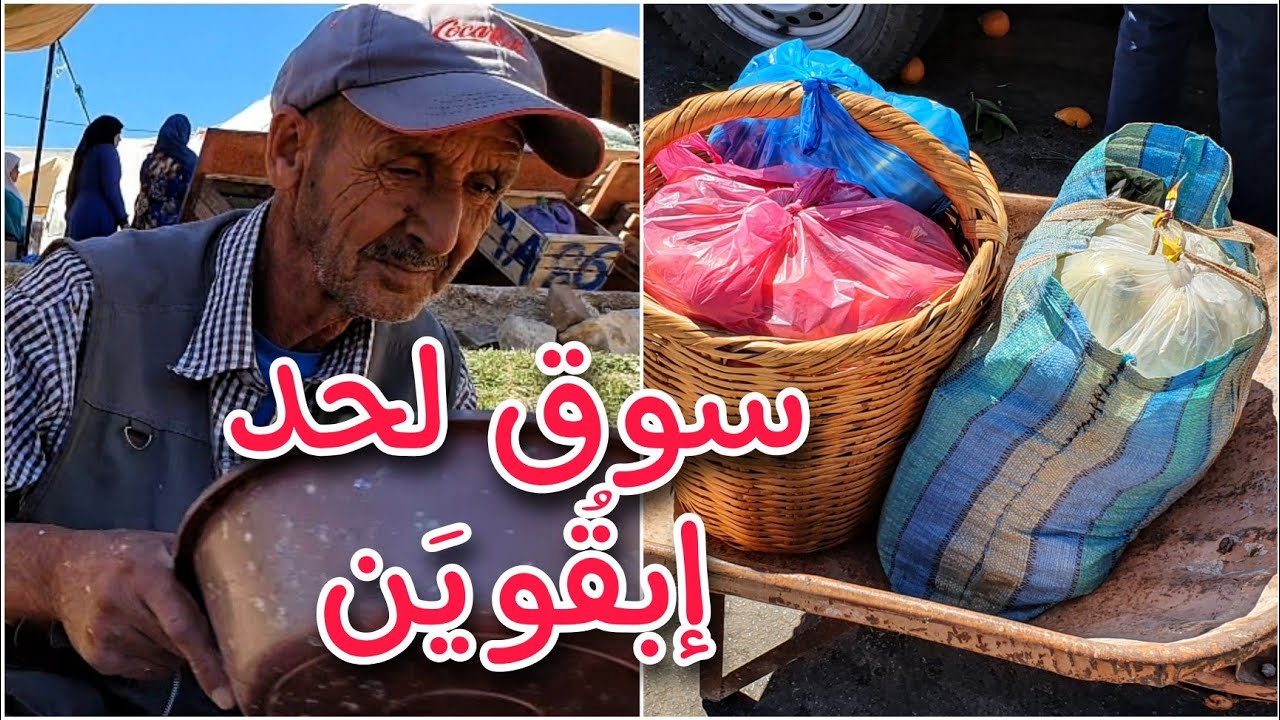 جولة في السوق الأسبوعي بجماعة رواضي_الحسيمة/ أثمنة الخضر والفواكه وأشياء أخرى