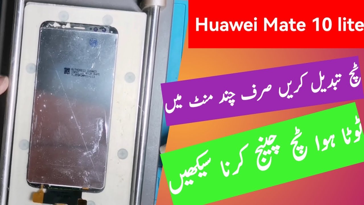 Huawei mate 10 lite touch replacement🔥| Touch kaise change krty hain🔥🔥