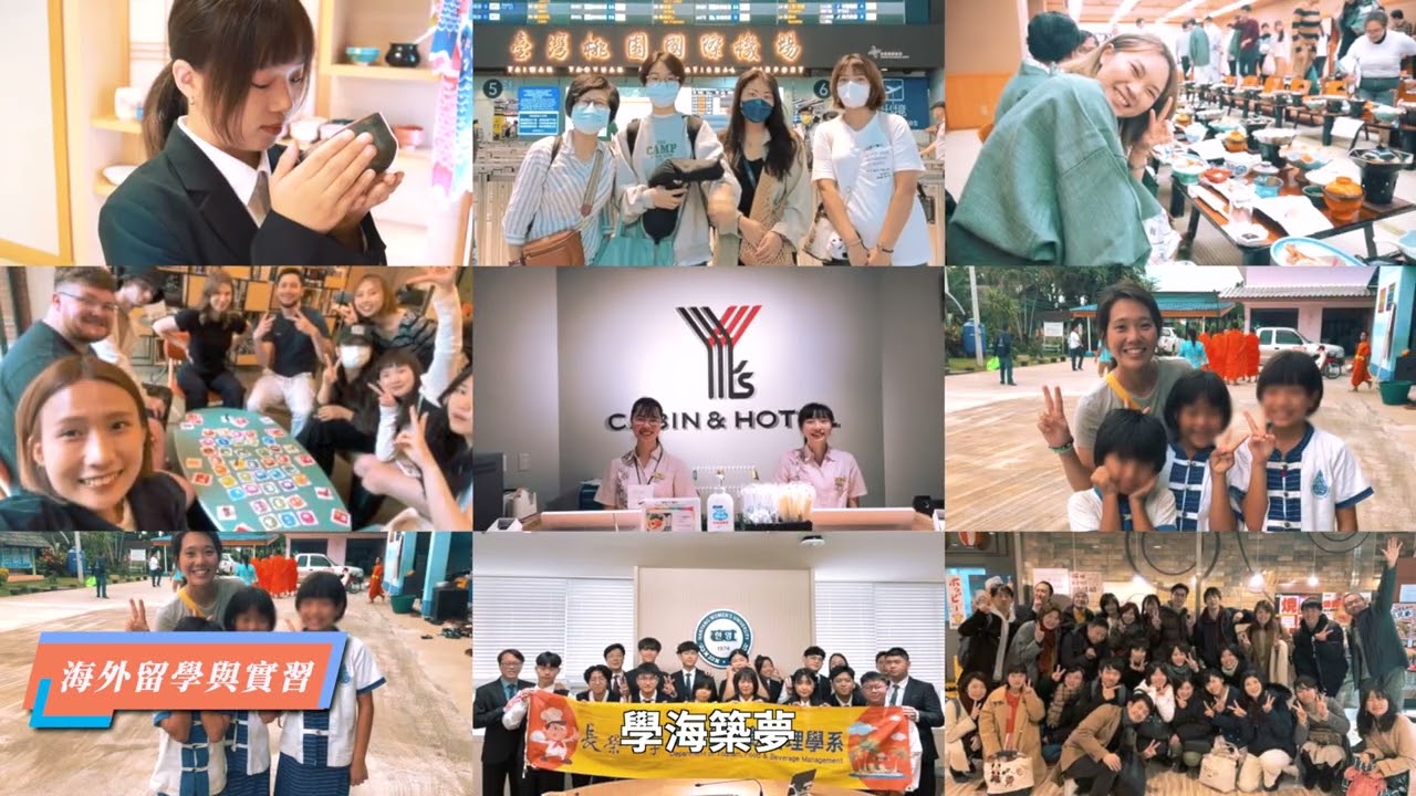 2026 長榮大學CJCU宣傳影片