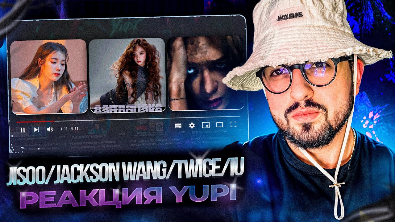 РЕАКЦИЯ YUPI НА JISOO/Jackson Wang/TWICE/IU/ENHYPEN | earthquake, High Alone, eight и др.