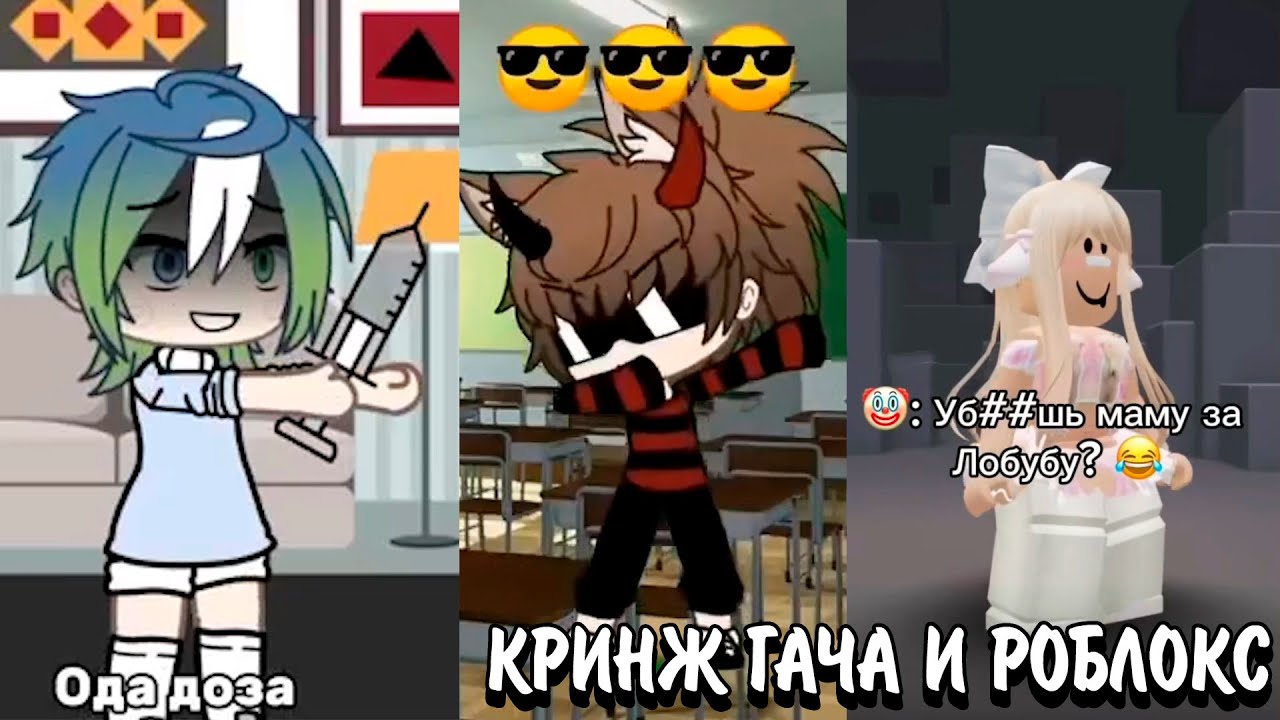 ФД ГАЧА И РОБЛОКС НЕ ПЕРЕСТАЮТ УДИВЛЯТЬ! САМЫЕ КРИНЖОВЫЕ ФД???