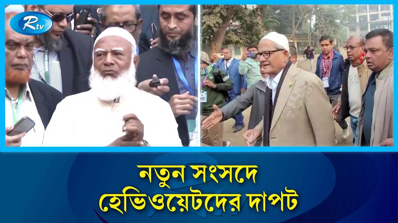 বিজয়ের হাসি হেসেছেন যারা: ত্রয়োদশ সংসদের হেভিওয়েট বিজয়ীরা | Rtv News