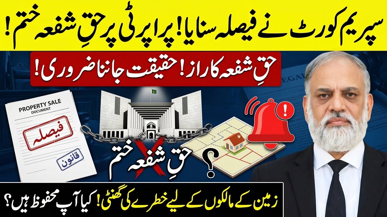 Big Decision by the Supreme Court! Is the Right of Pre-emption Finished for Urban Property?