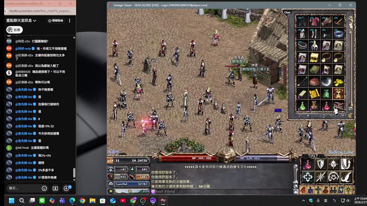 2026/2/26【天堂經典版】  天后海拉第20天 【1力盔.3精靈弓.4妖魔戰士項鍊.1受詛咒的雙手劍.回4】