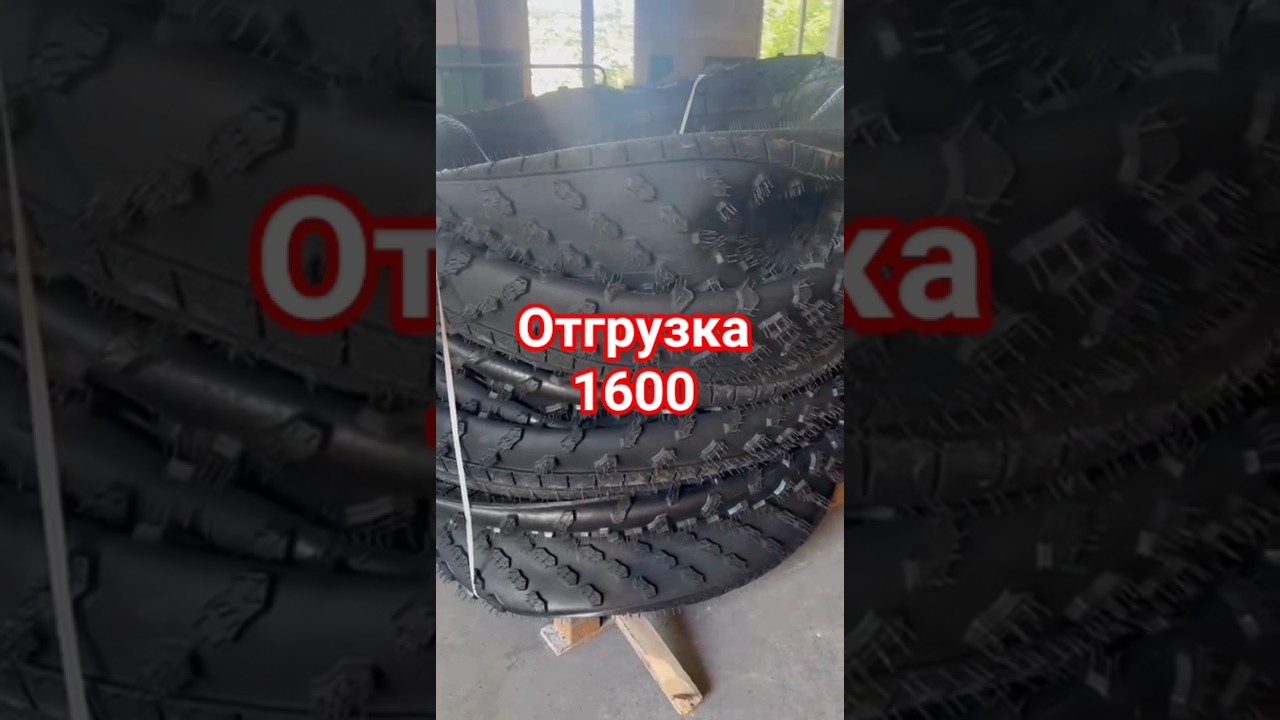 #отгрузка #шинынизкогодавления #marshland #easy #700/75-25 (1600x700-635) #offroad #shorts