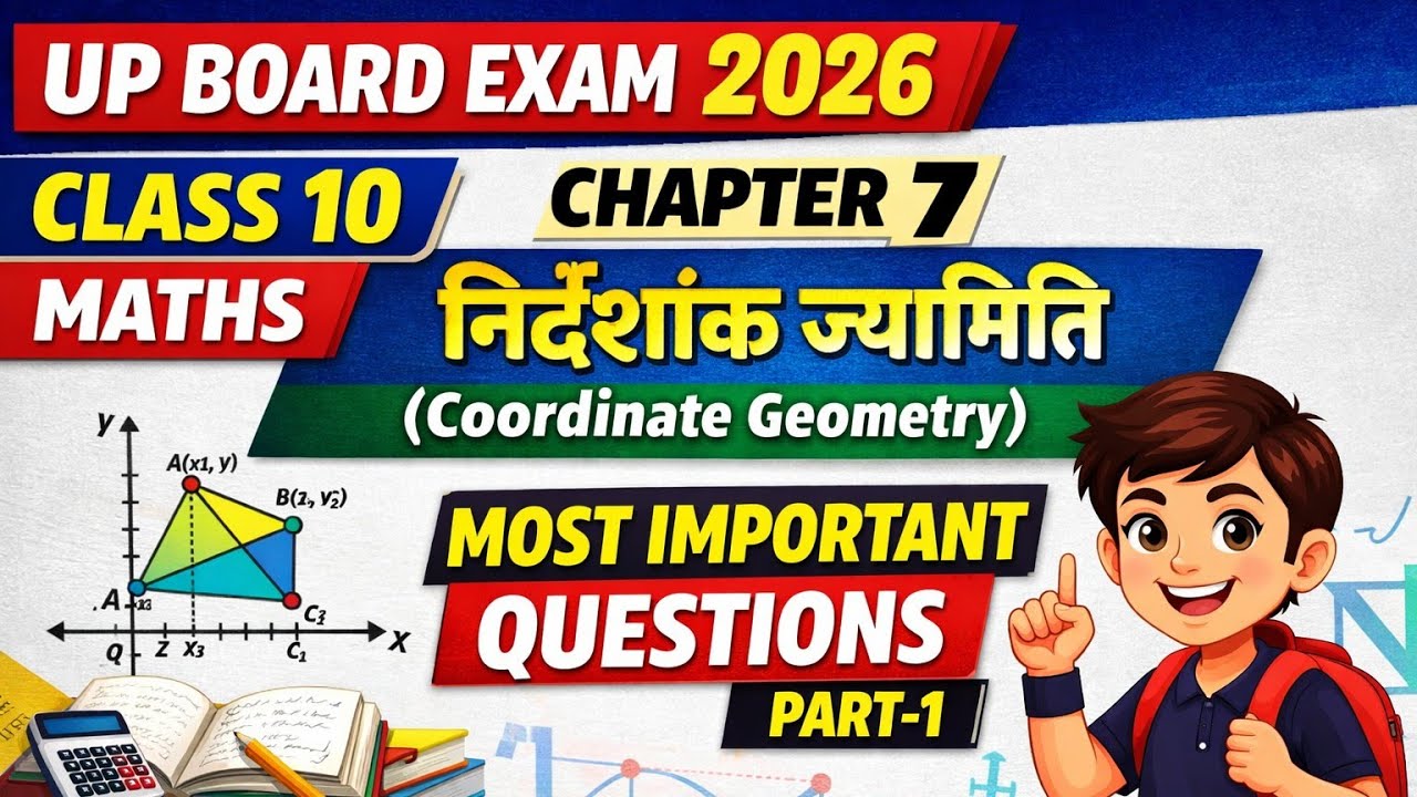 UP Board Exam 2026 | Class 10 Maths | निर्देशांक ज्यामिति | Most Important Questions | Part-1