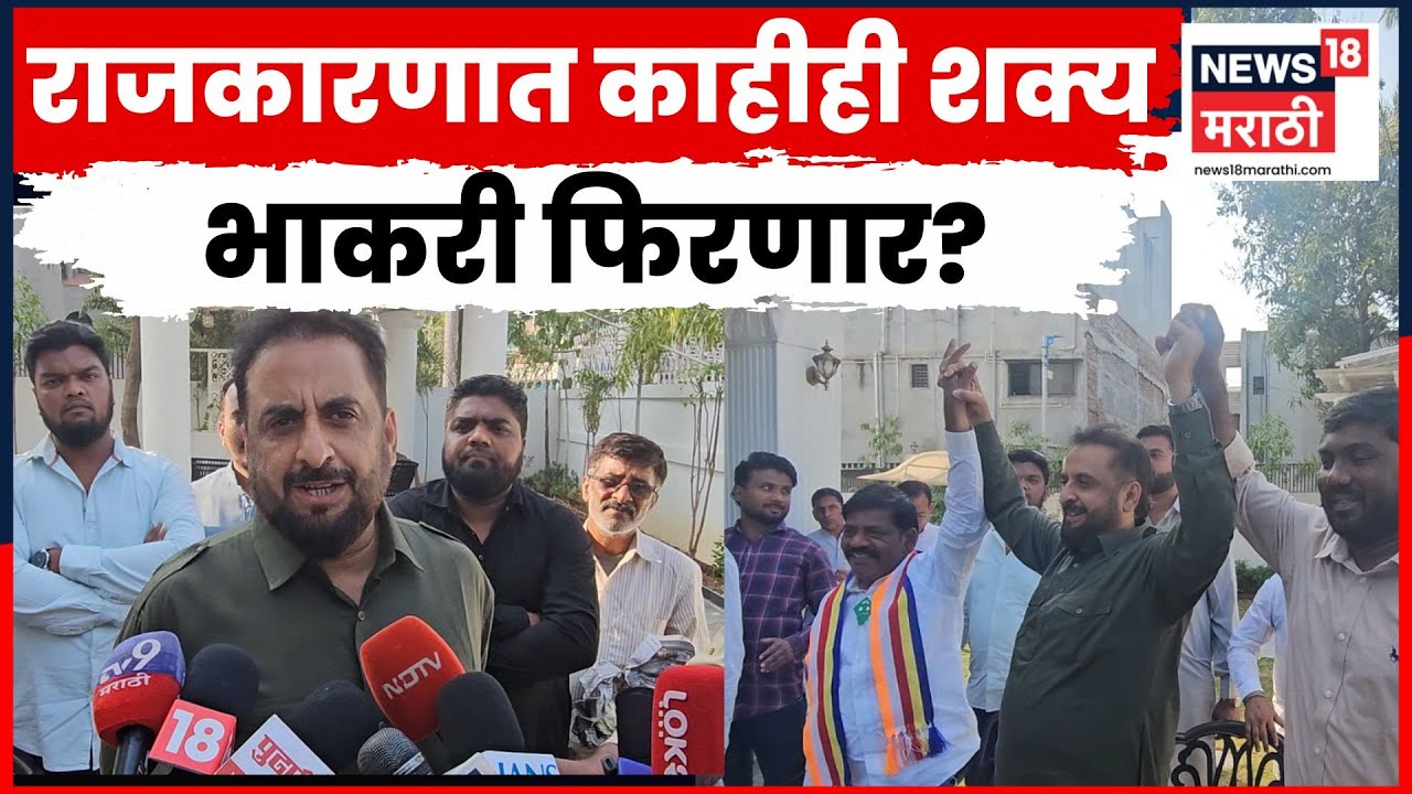 Imtiaz Jaleel News | 'राजकारणात काहीही शक्य'महापौर निवडीवरून जलीलांची मोठी प्रतिक्रिया | N18V