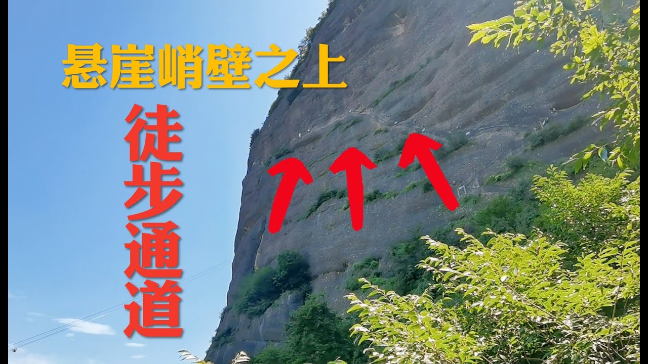挑战完剑门关鸟道，才明白蜀道难难于上青天，没有回头路被吓哭