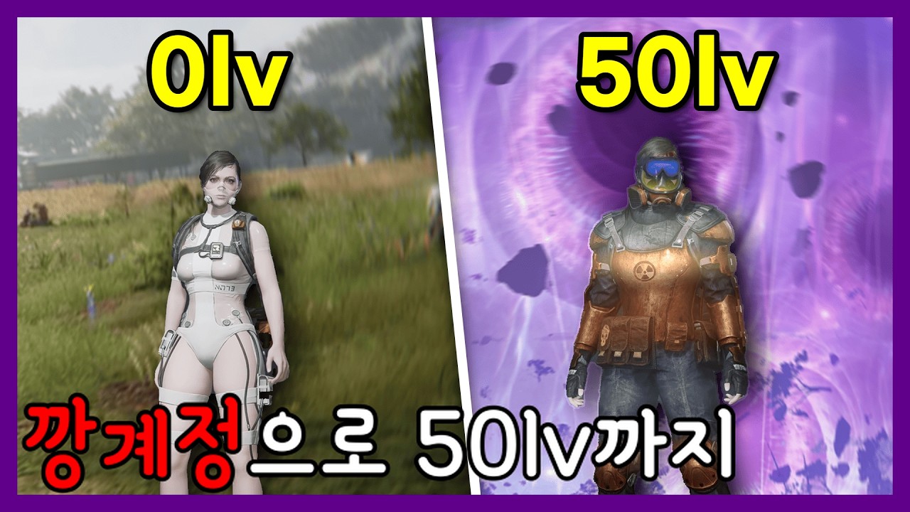 [원스휴먼] 뉴비들을 위한 무한한 꿈 레벨링 눈높이 가이드 한 번 보고 가자!