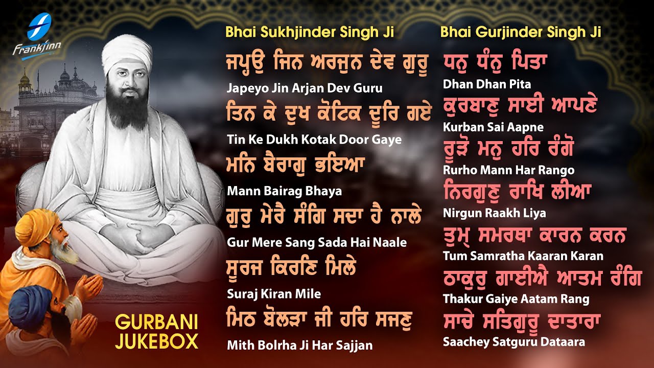 Japeyo Jin Arjan Dev Guru (Jukebox) New Shabad Gurbani Kirtan Nonstop Gurbani Nonstop Shabad Kirtan