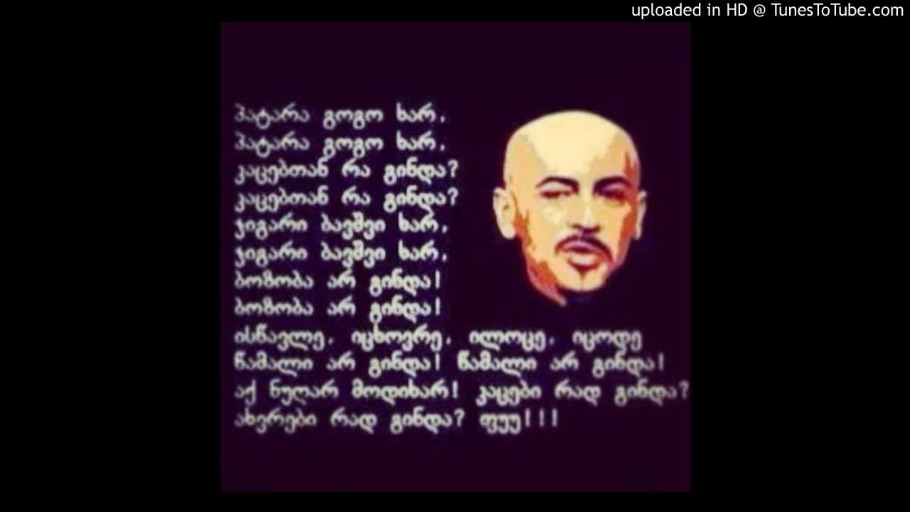 Irakli Charkviani - 5 Wuti