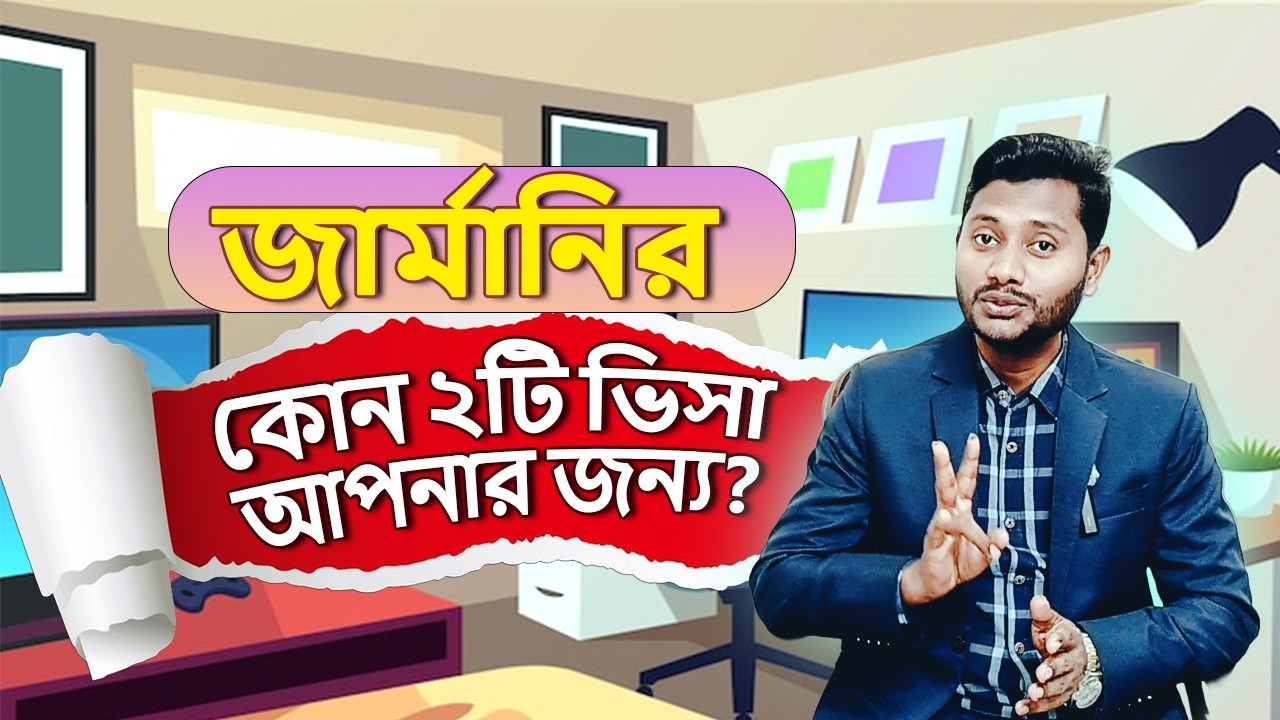 Germany Visa from Bangladesh | 2 Easy Visas in Germany | Germany visa 2026 | Mahmuds Voice |