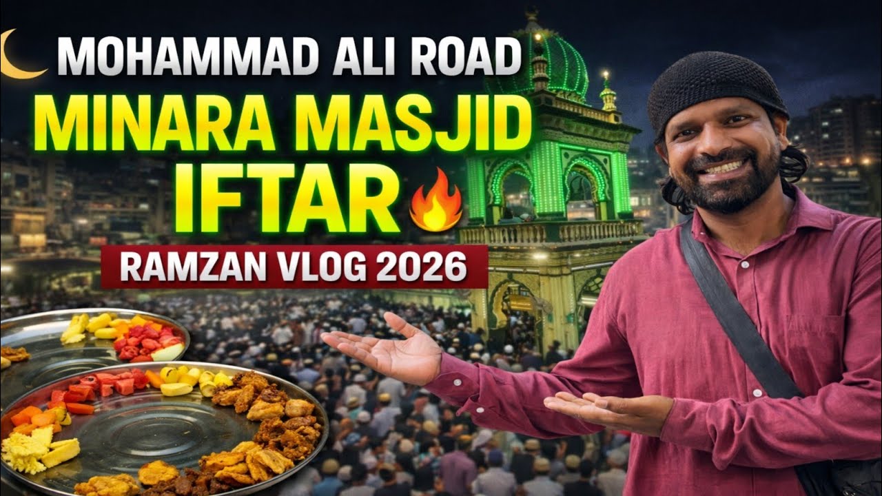 Mohammad Ali road minara Masjid ifter vlog❤️|@shahnawazvlogs18 