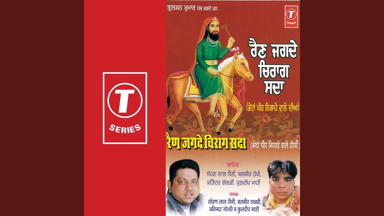 Kitthe Peer Nigahein Wala