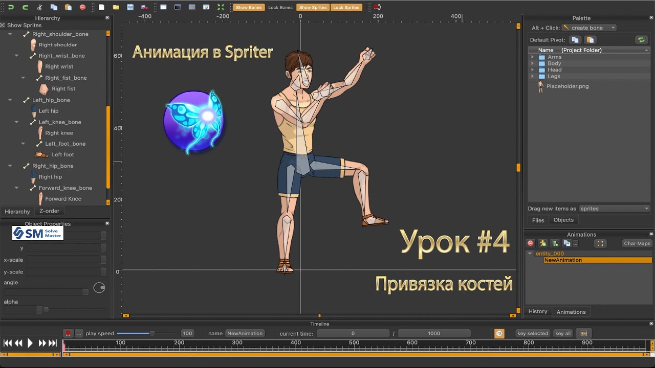 Привязка костей. Урок #4 | Курс по Spriter | Анимация