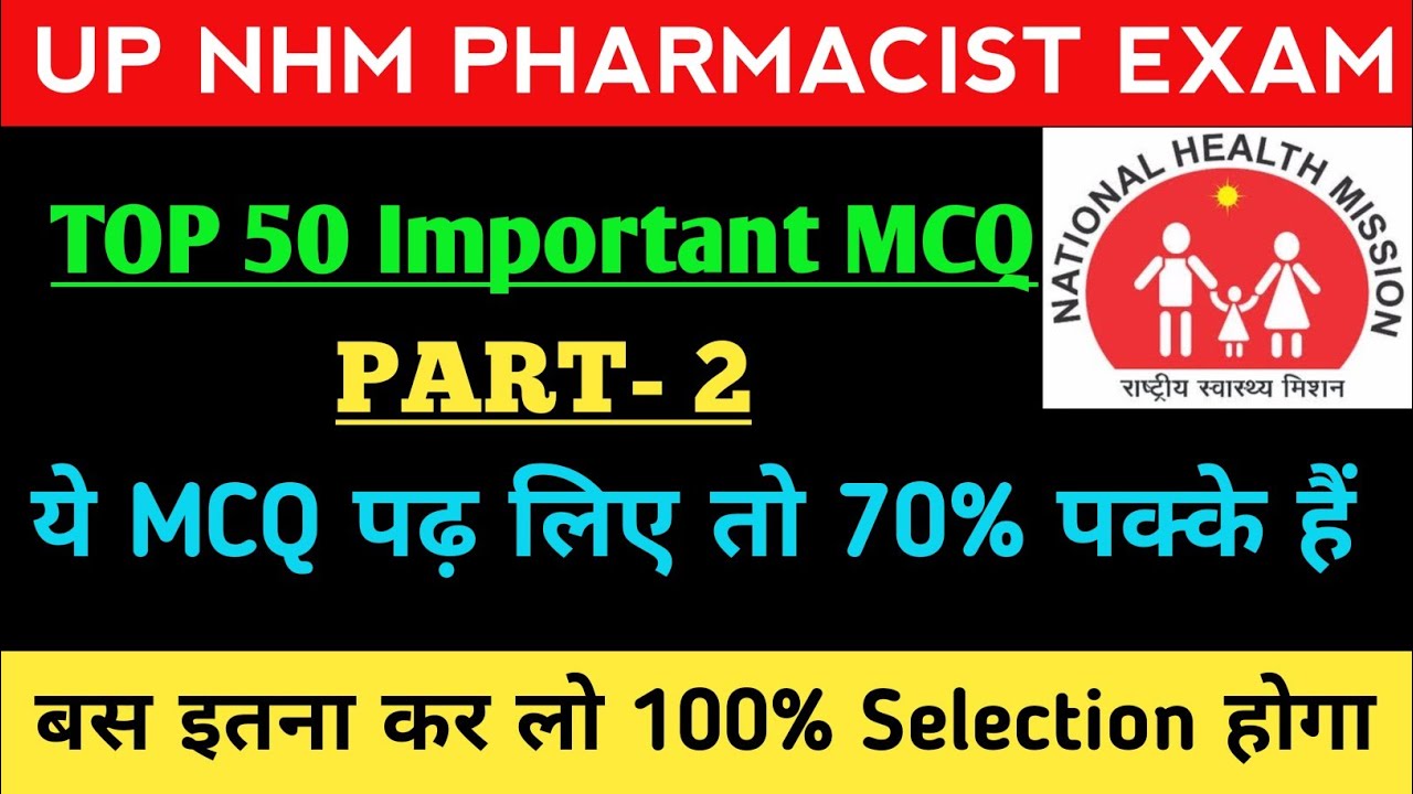 UP NHM PHARMACIST EXAM 2022 | TOP- 50 MCQ QUESTION | PART-2 @Taiyarigk