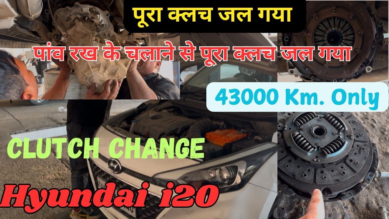 Hyundai i20 Clutch Change| पूरा क्लच प्लेट जल गया