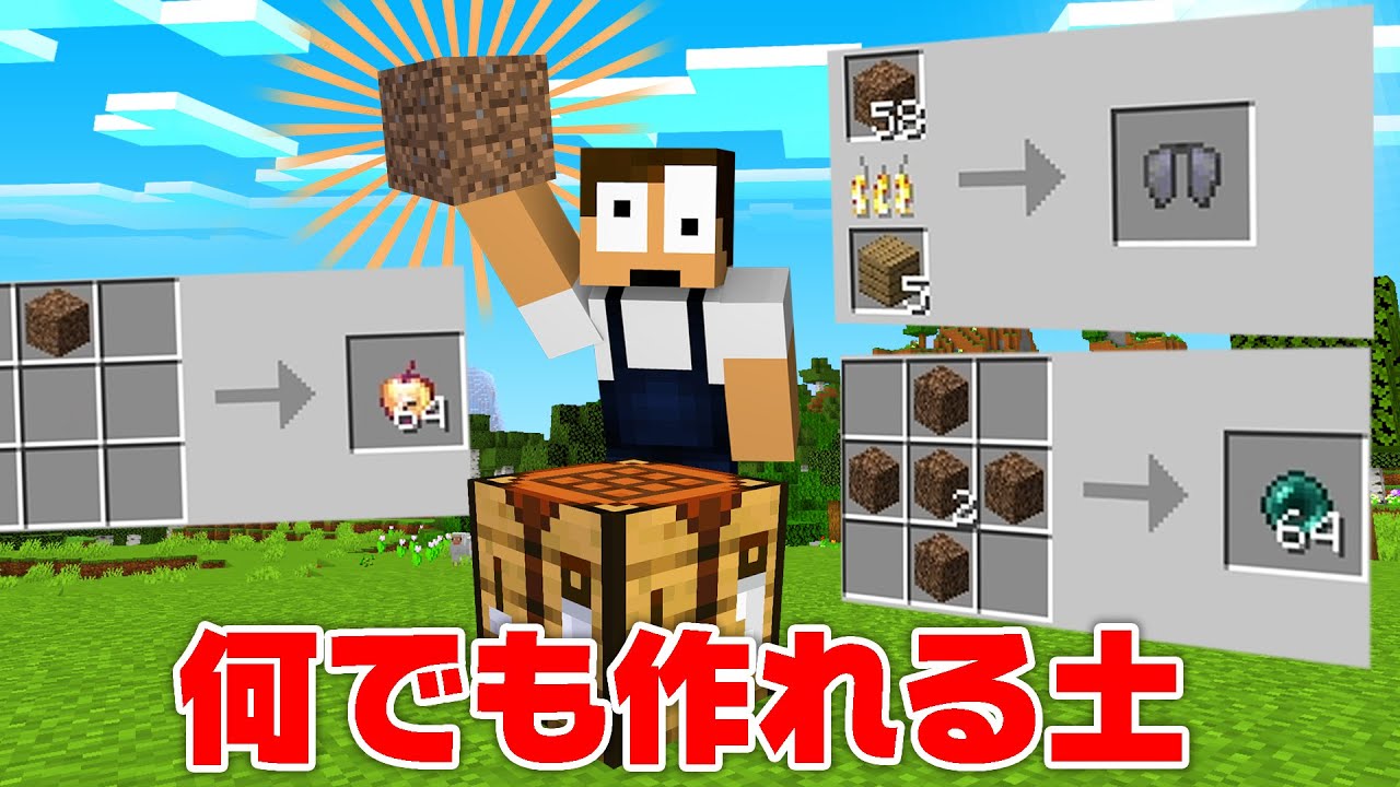 土で最強のアイテムが作れる世界でサバイバル！