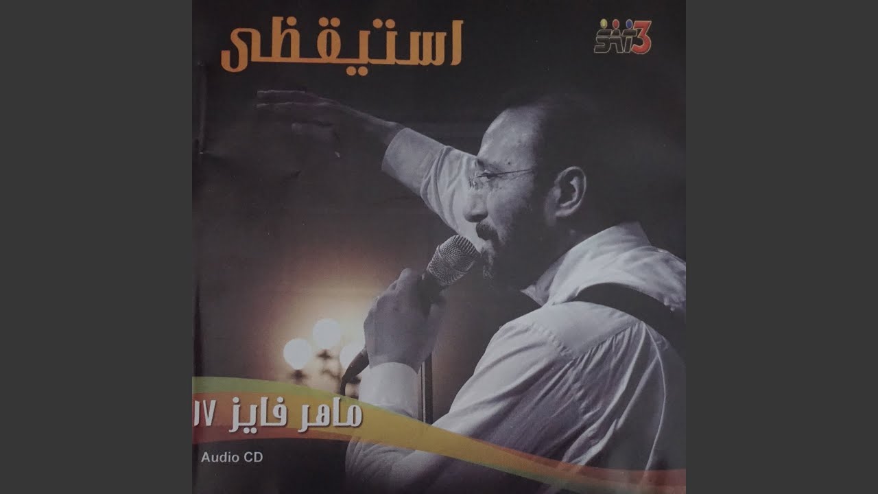 استيقظي